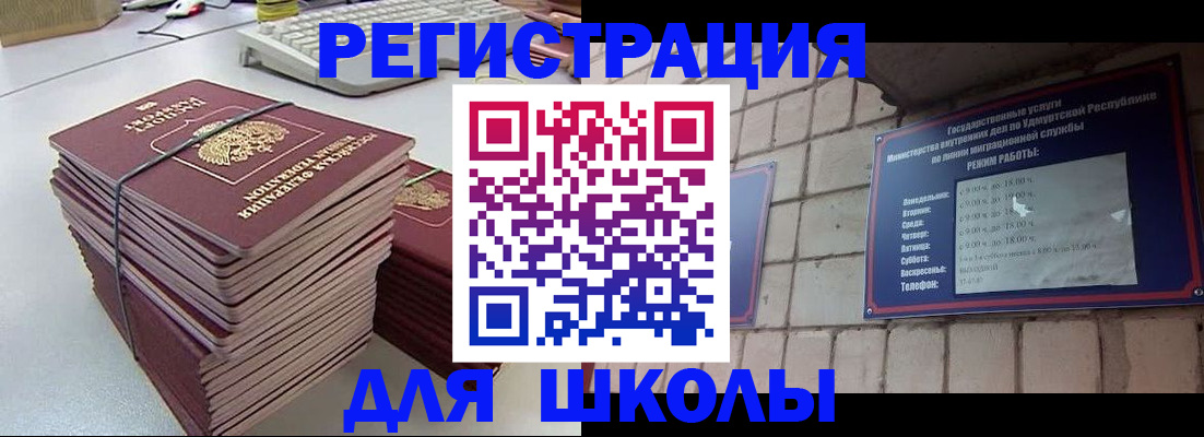 временная регистрация 2025 в Струнино