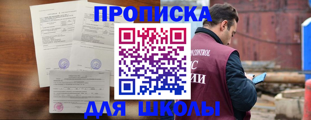 прописка для работы в Струнино