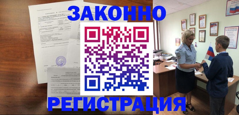 прописка иностранных граждан в Струнино