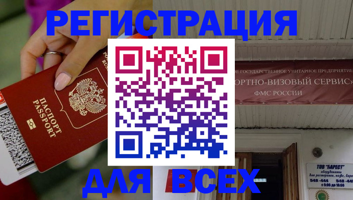 прописка регистрация в Струнино