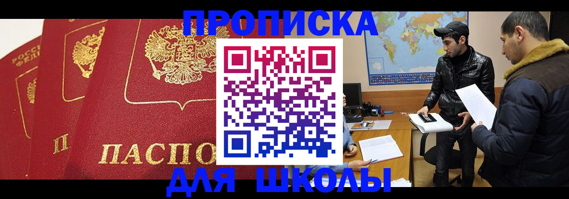 временная регистрация купить в Струнино