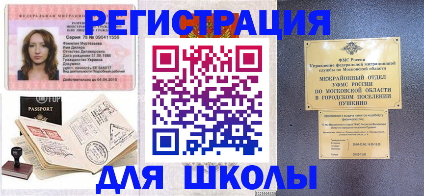 временная регистрация госуслуги в Струнино