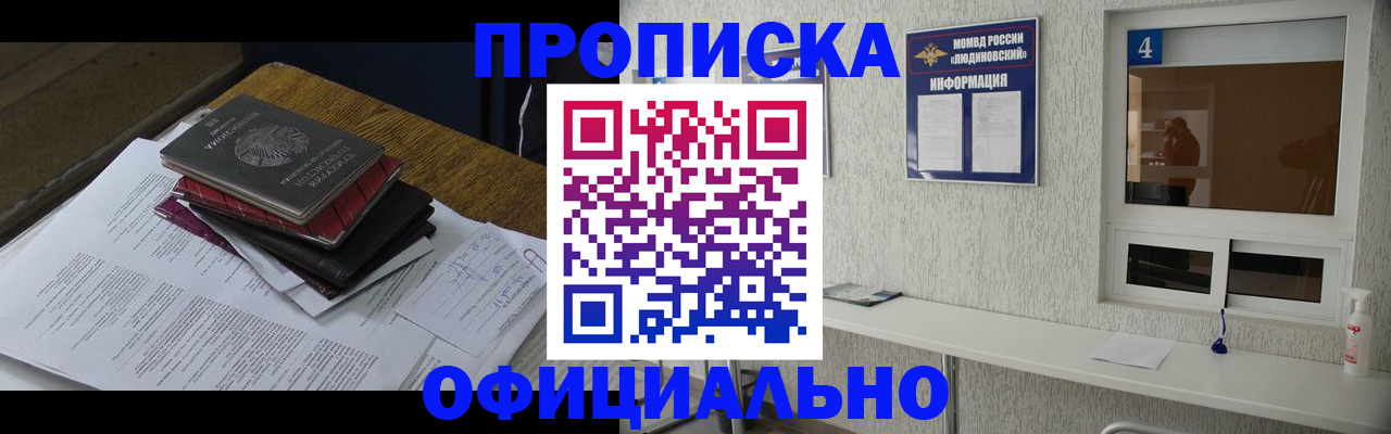 прописка для военкомата в Струнино