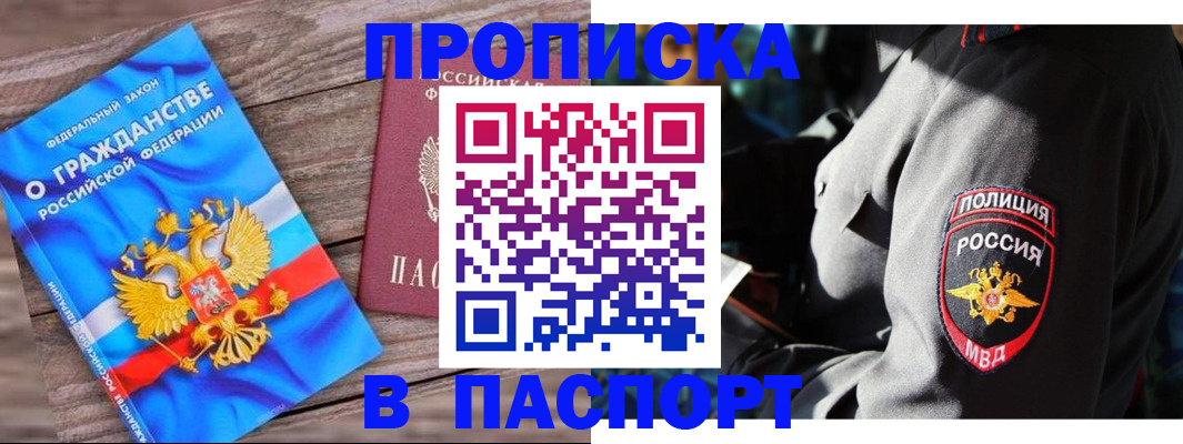 временная регистрация надежно в Струнино